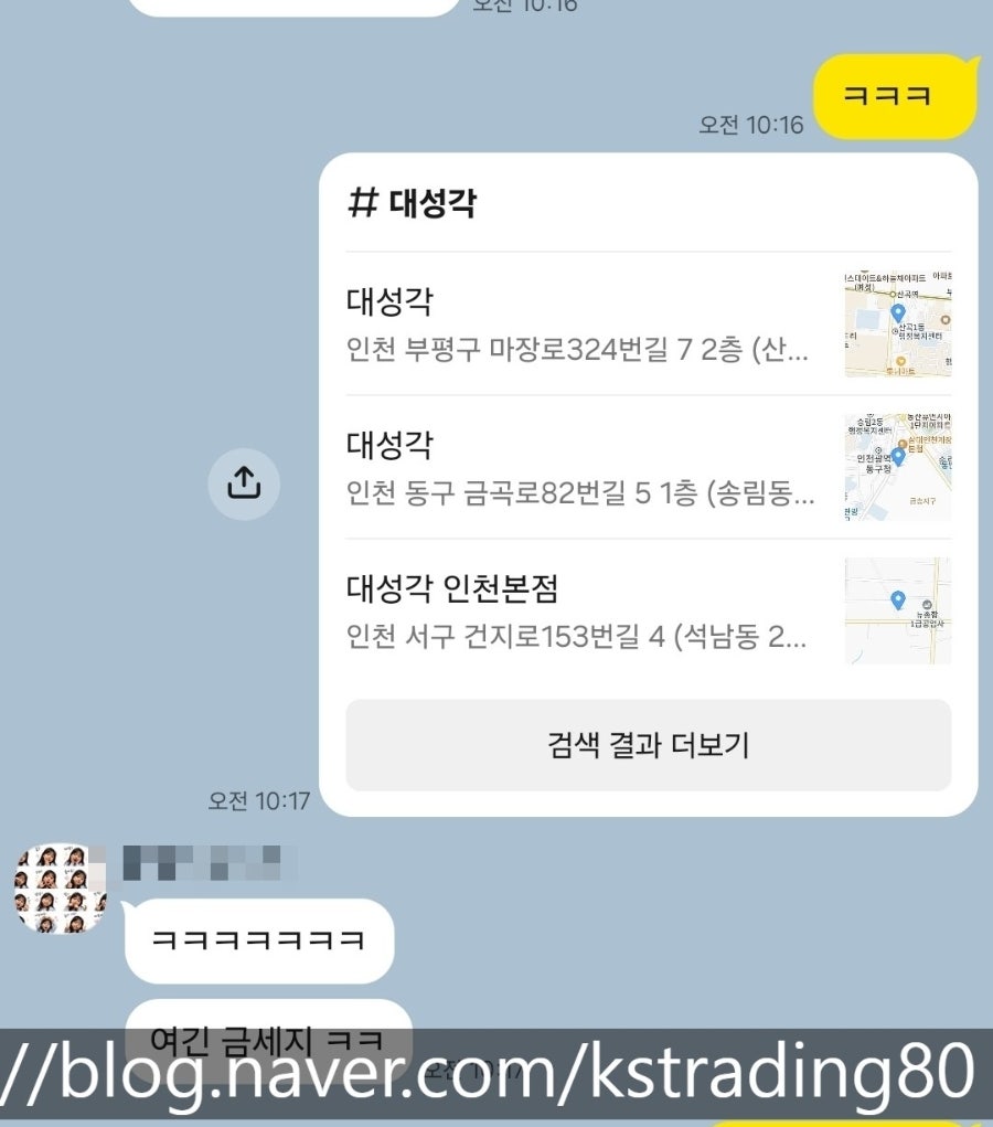 청천쭈꾸미 사진 1