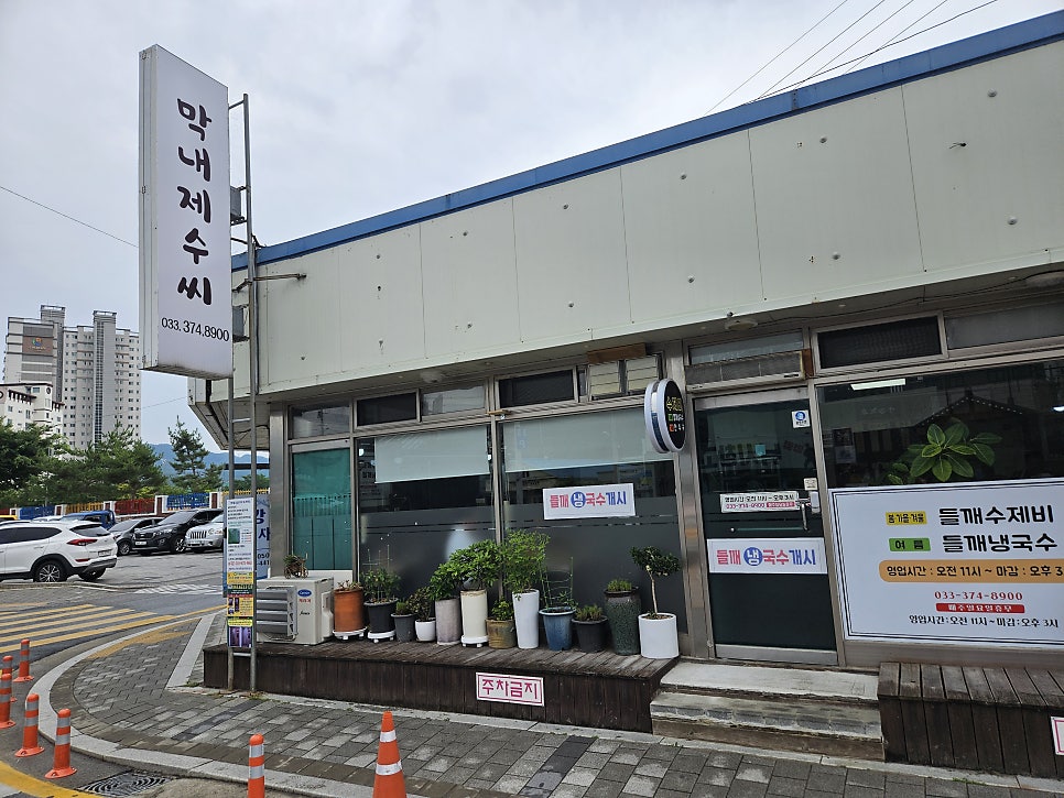 이가닭강정 사진 3