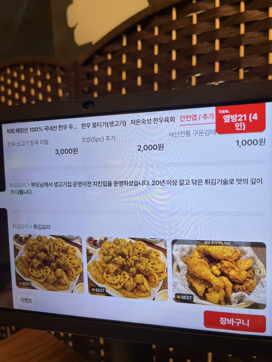 우가생고기 사진 6