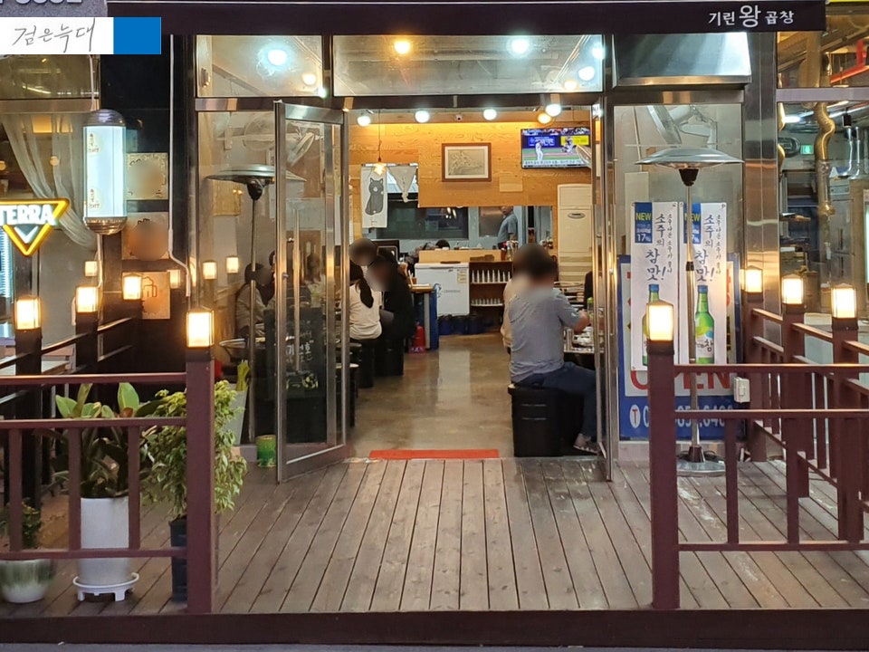 기린왕곱창 본점 사진 2