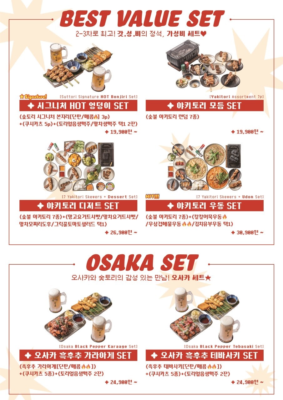 숯토리 천안두정점 사진 3
