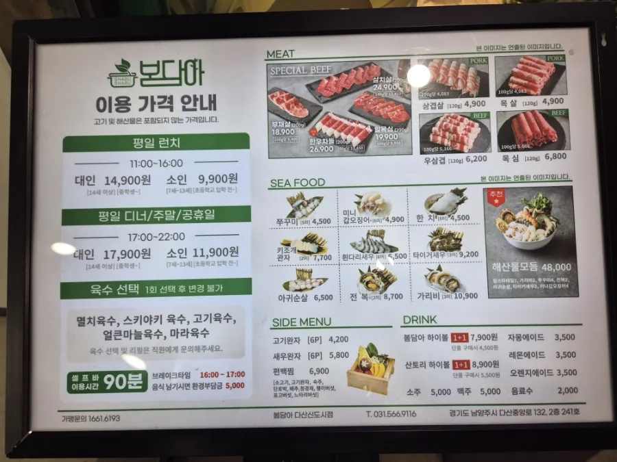 봄담아 다산신도시점 사진 2