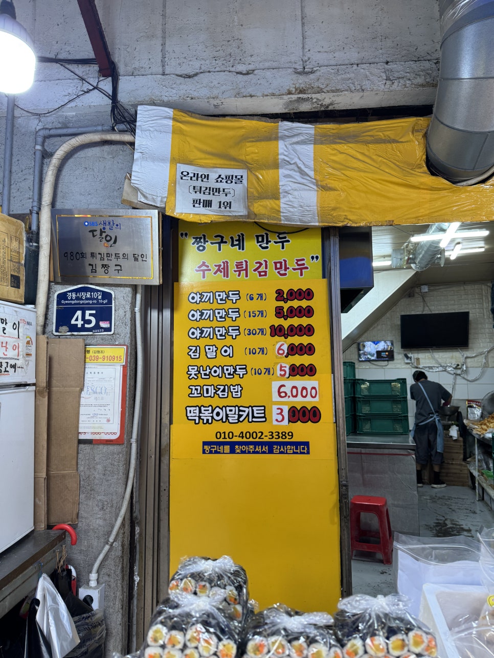 기태만두 사진 3