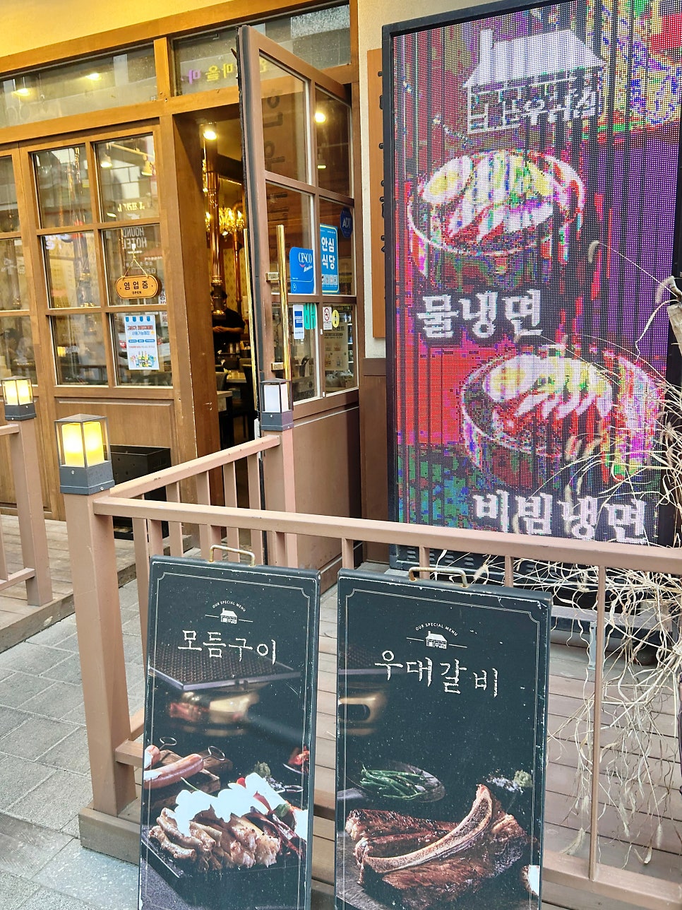 우곱집 검단점 사진 3