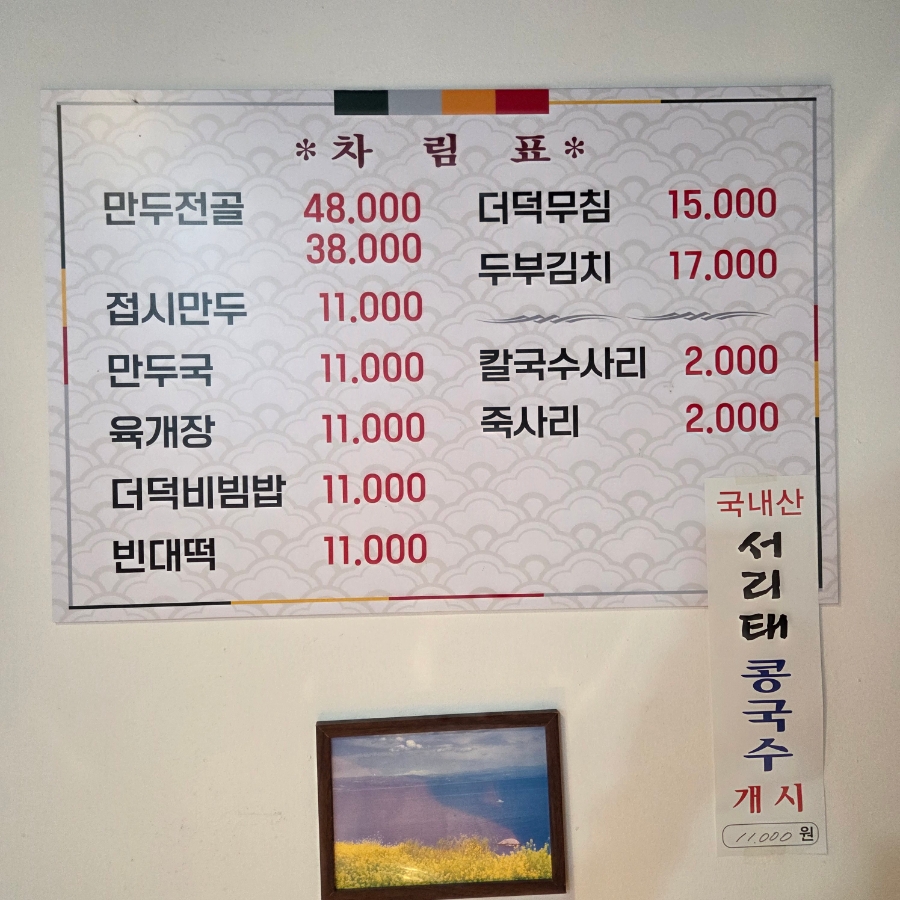 한식손만두 사진 2