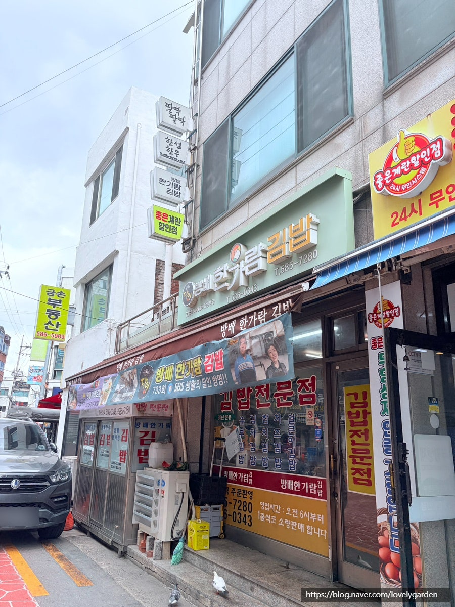 방배한가람김밥 사진 2