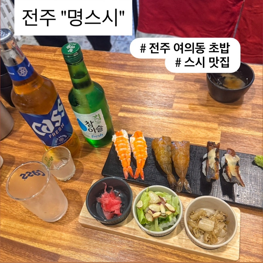 명스시 사진 1