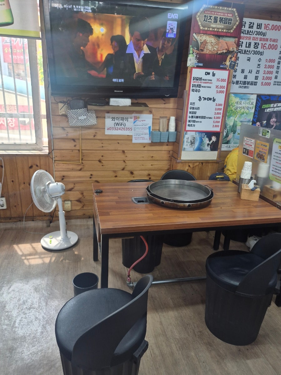 함가네닭갈비 사진 4