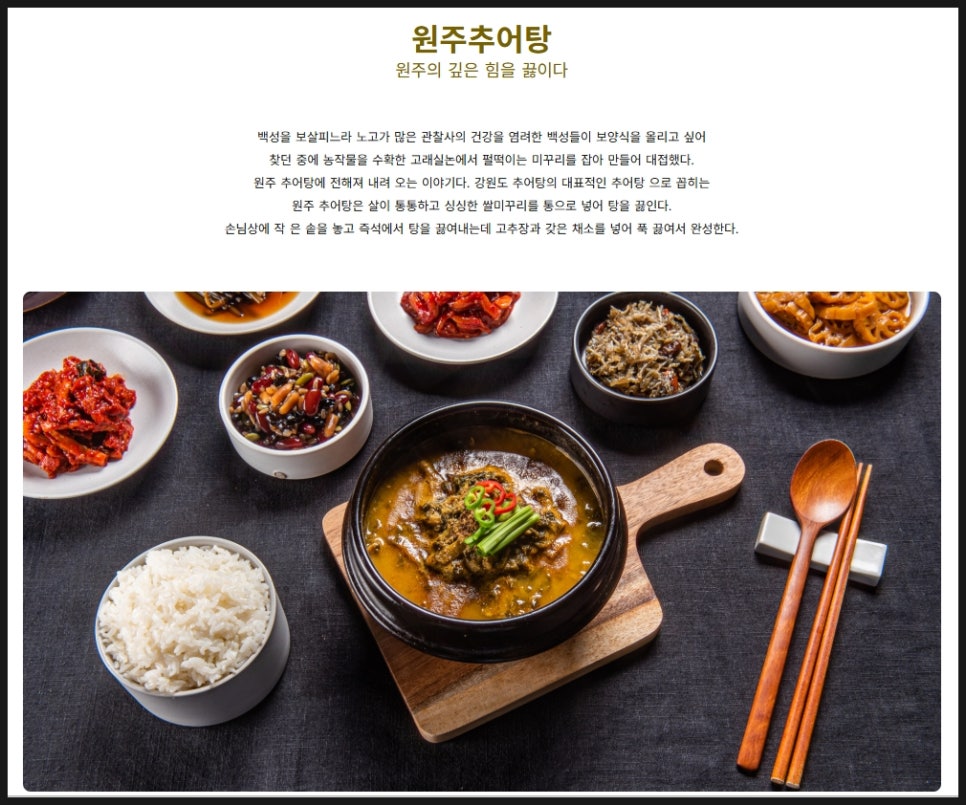 토정추어탕 본점 사진 2