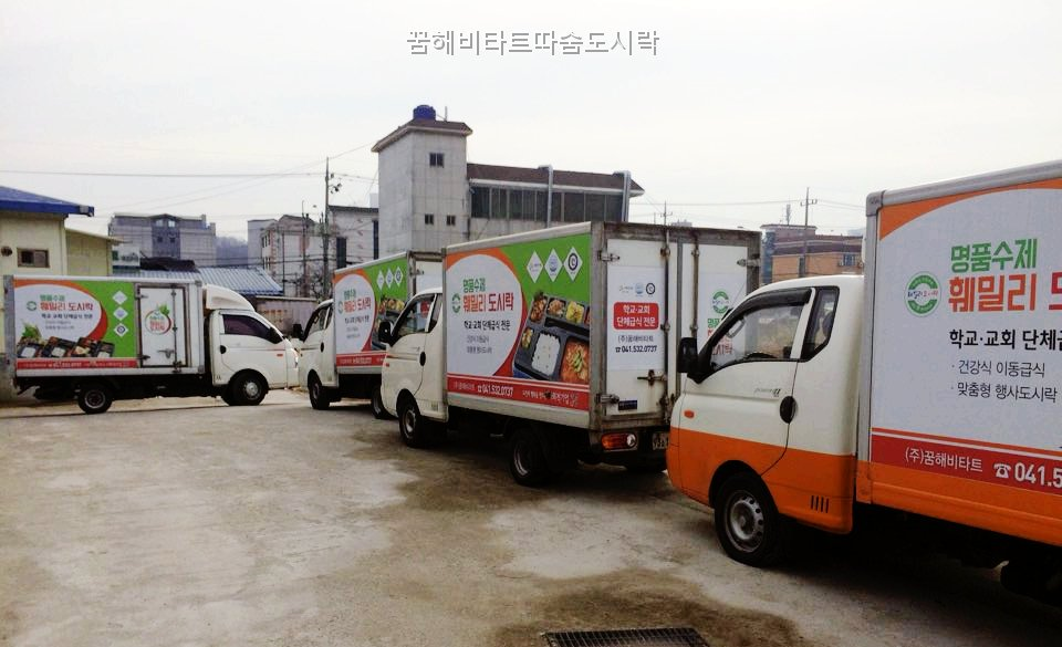 꿈해비타트 따숨도시락 사진 1