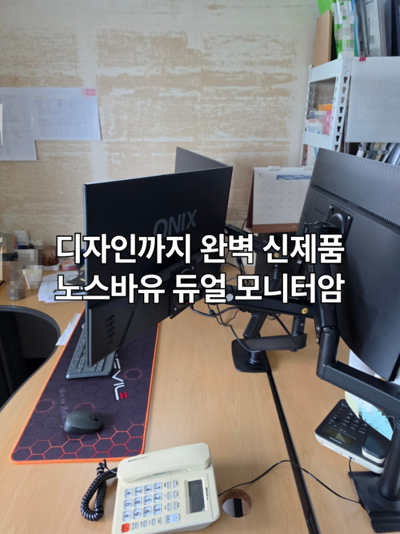 노스바유 역대급 신제품 가성비 듀얼 모니터암 추천, 데스크테리어 입문템 A5C 후기