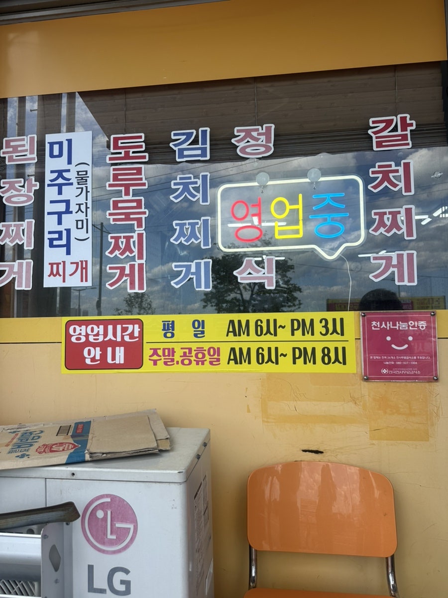 할매식당 사진 3