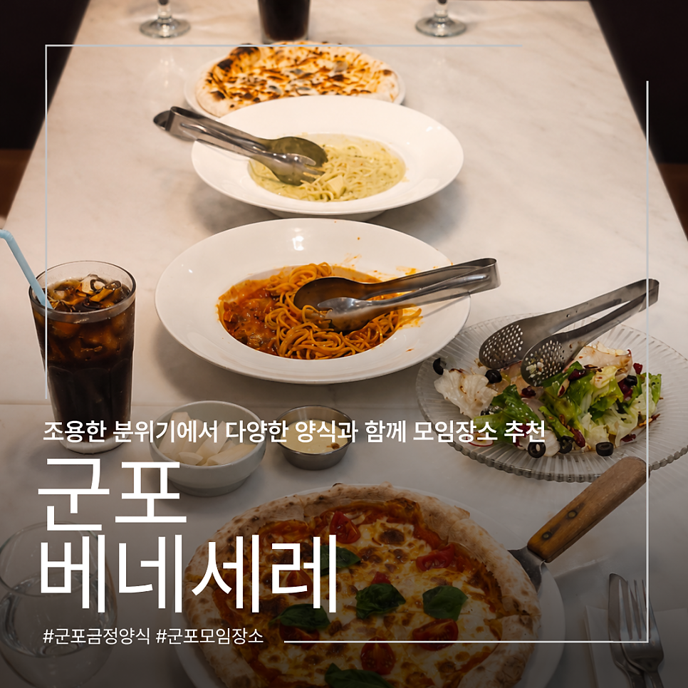 베네세레 AK금정점 사진 1