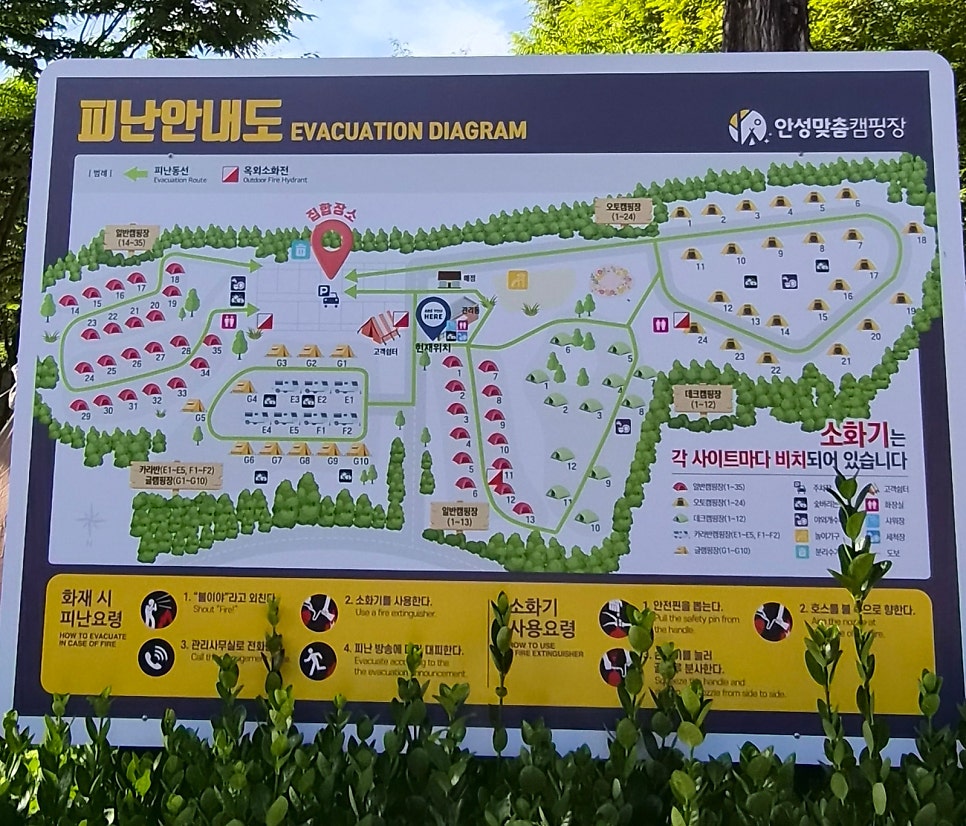 안성맞춤캠핑장 사진 6