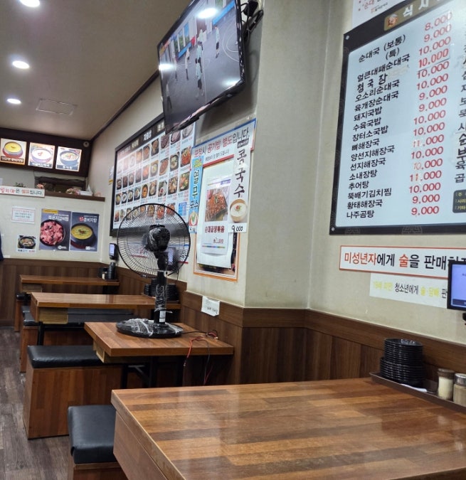굿맘할매순대국&양선지해장국 중산동점 사진 2