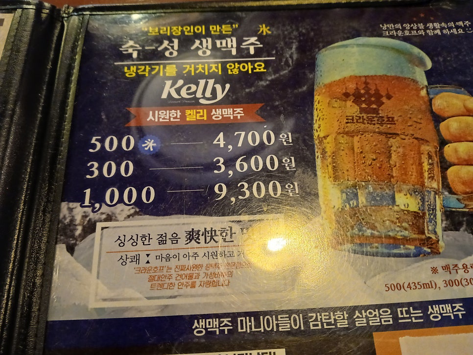크라운호프 전주효천점 사진 3