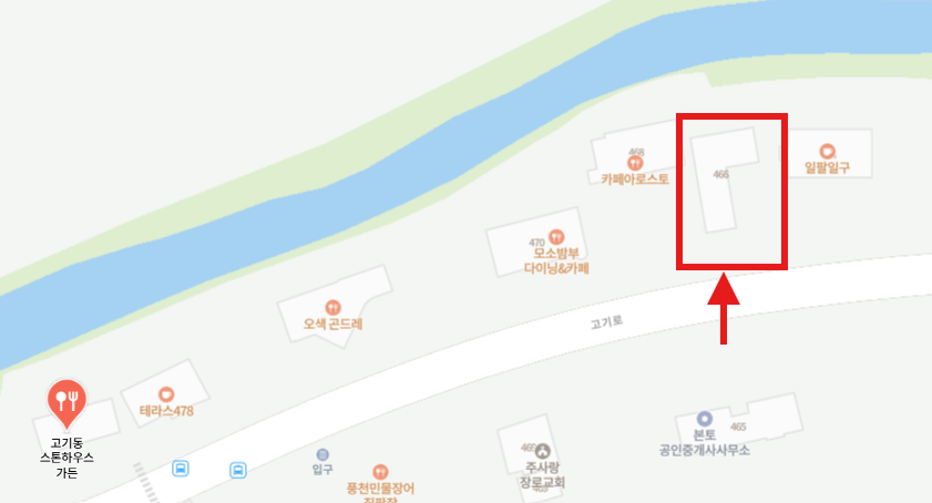 고기리 스톤하우스 가든 사진 2