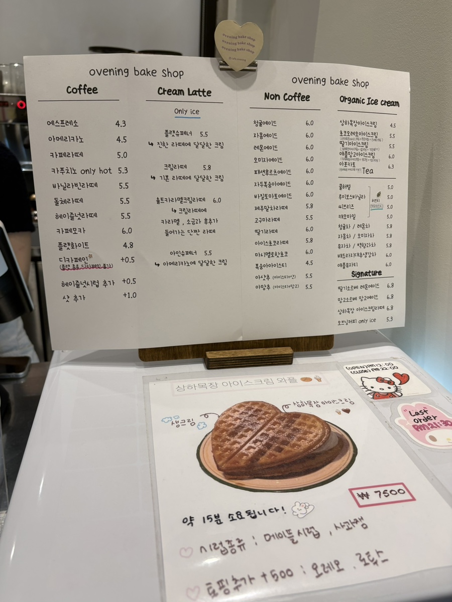 오브닝베이크샵 사진 2