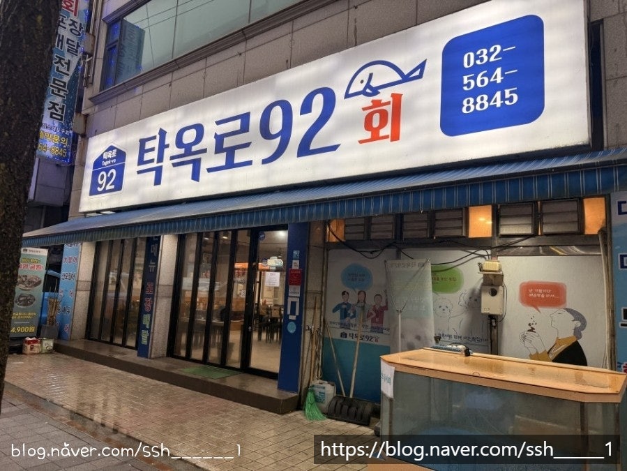탁옥로92회 사진 2