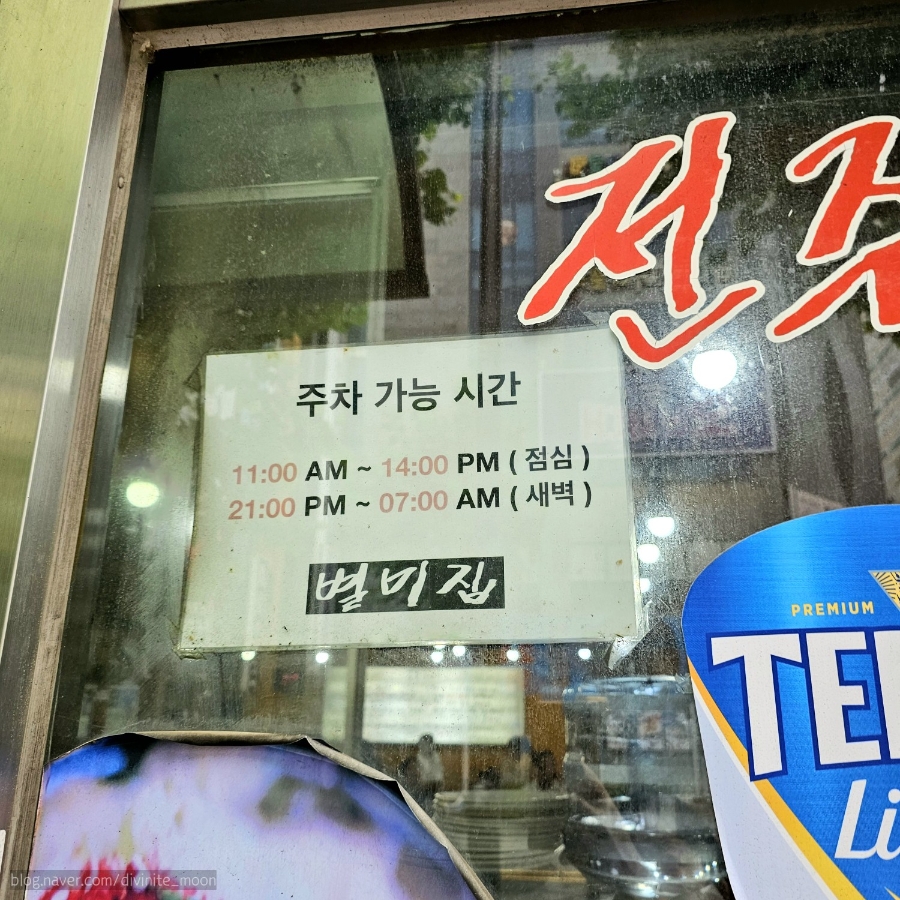 별미집 사진 2