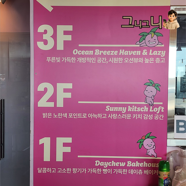 강남할배제빵소 사진 6