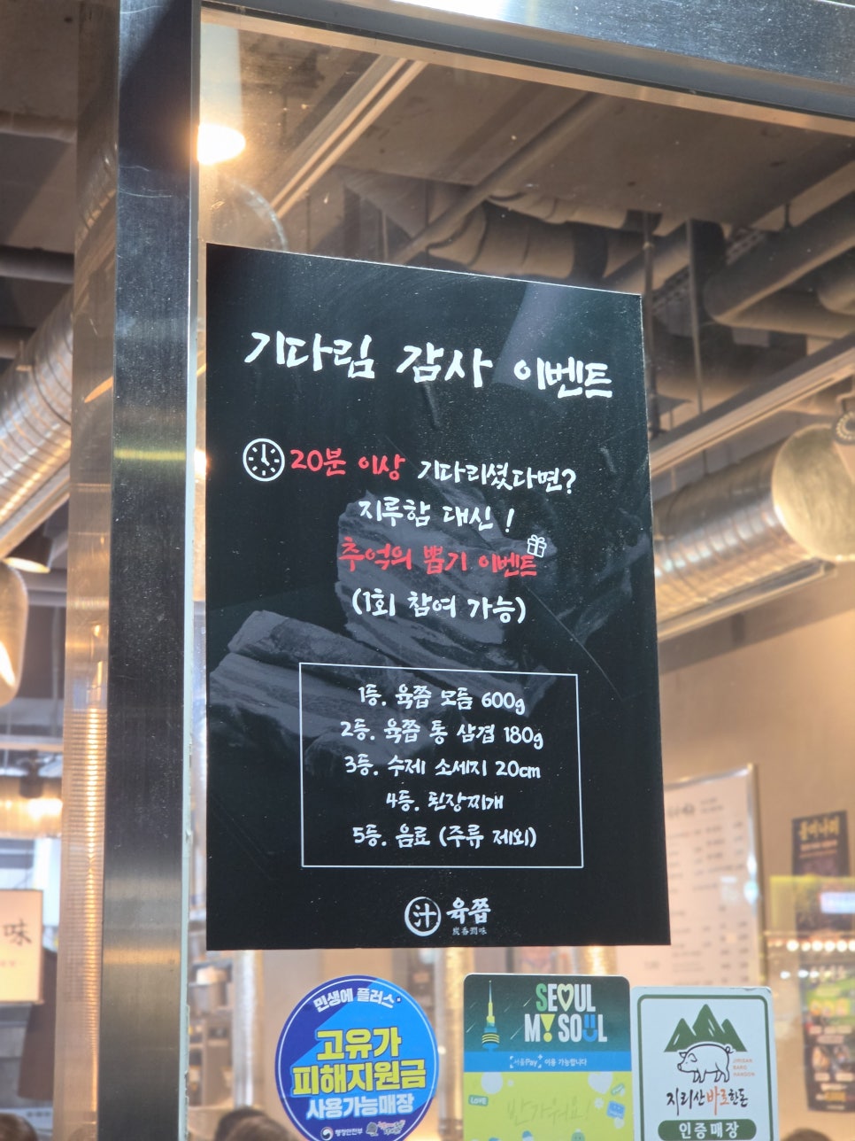 육쯥 사진 3