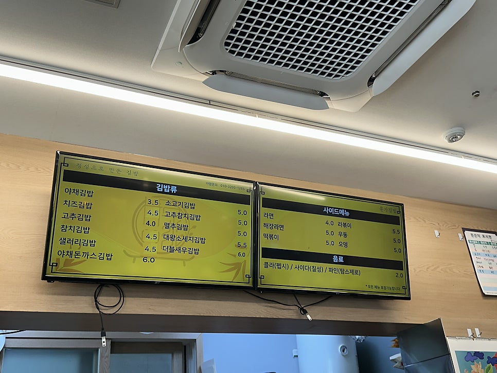 문가김밥 사진 2