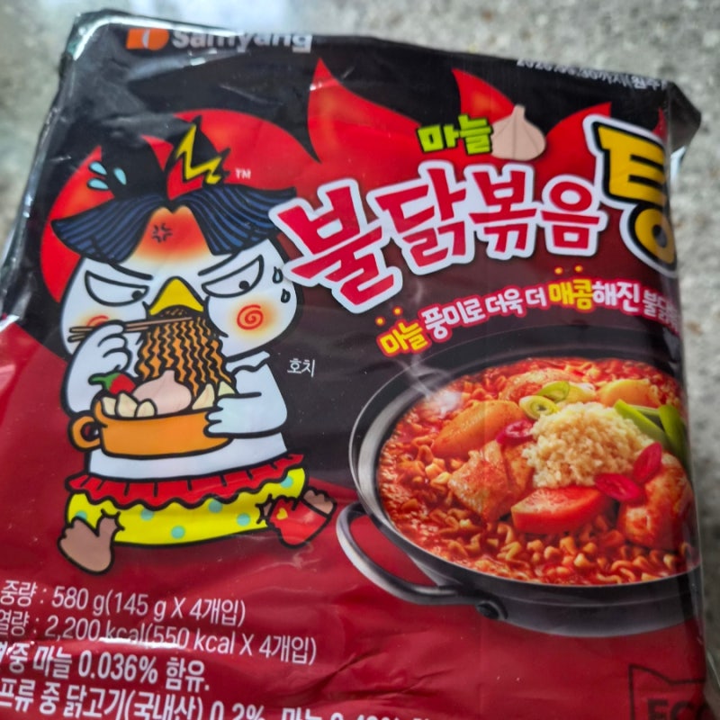 비비고미역국 불닭볶음탕면 매력있는 해장라면 레시피
