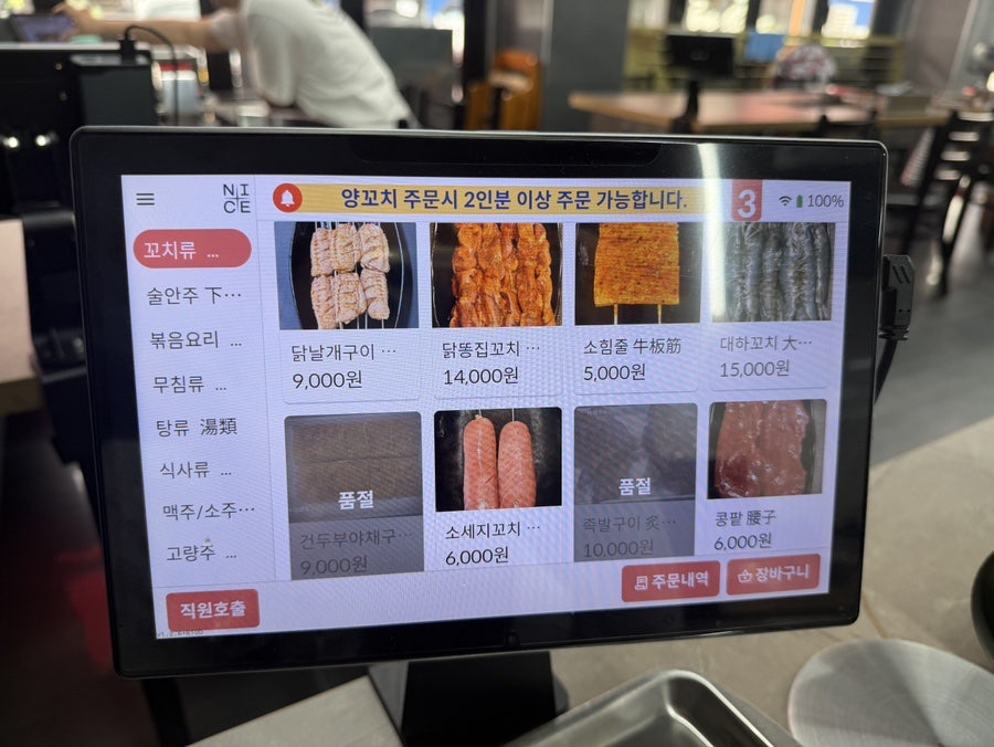 신강양꼬치 본점 사진 6
