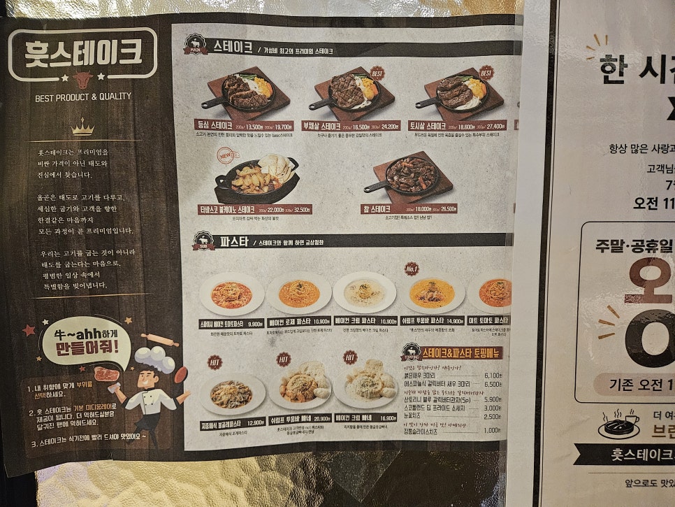 훗스테이크 용인처인점 사진 3