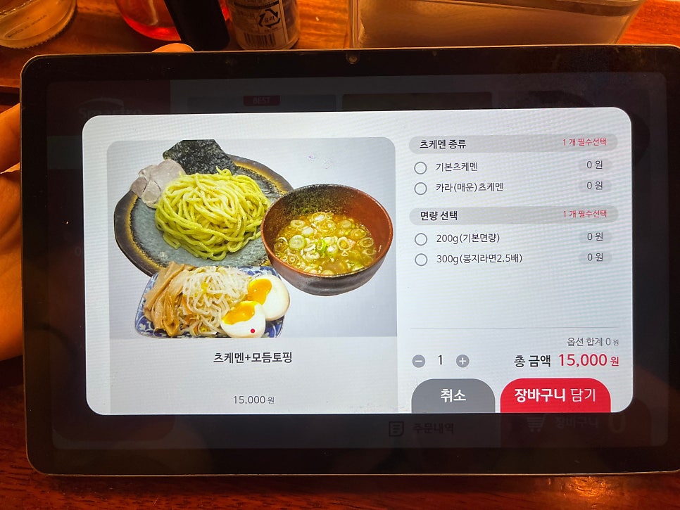 츠케루 사진 5