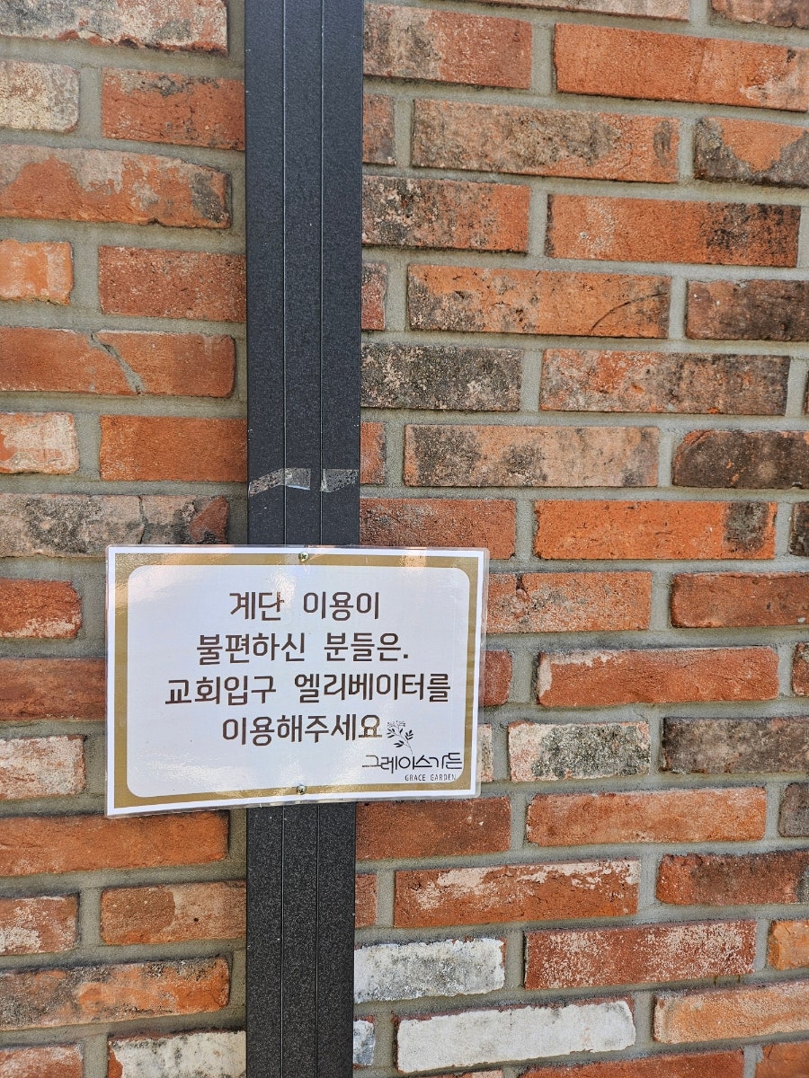 그레이스가든 사진 2