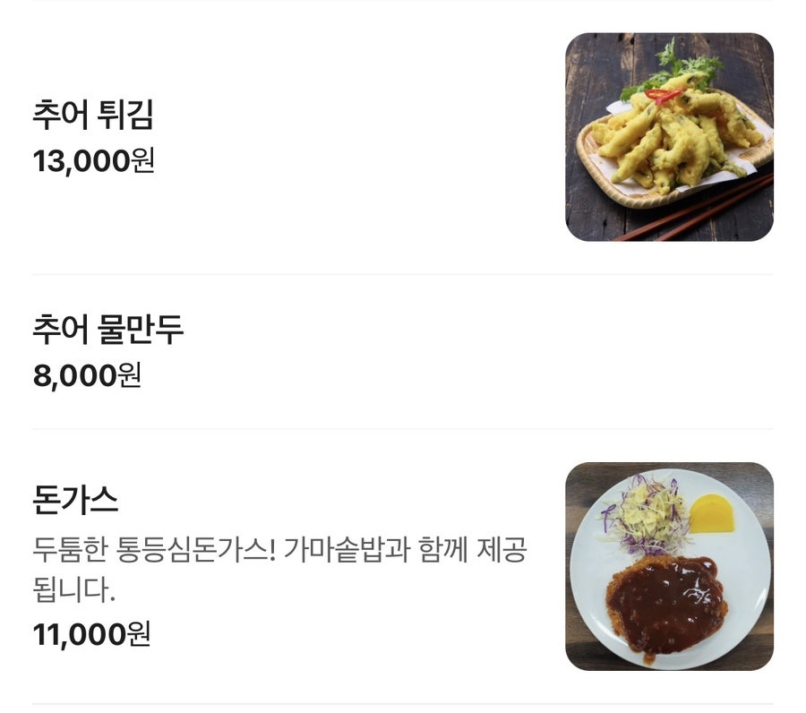 화랑유원지추어탕 사진 3