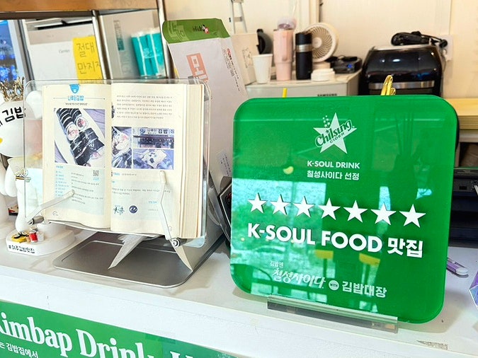 나루터김밥 본점 사진 5