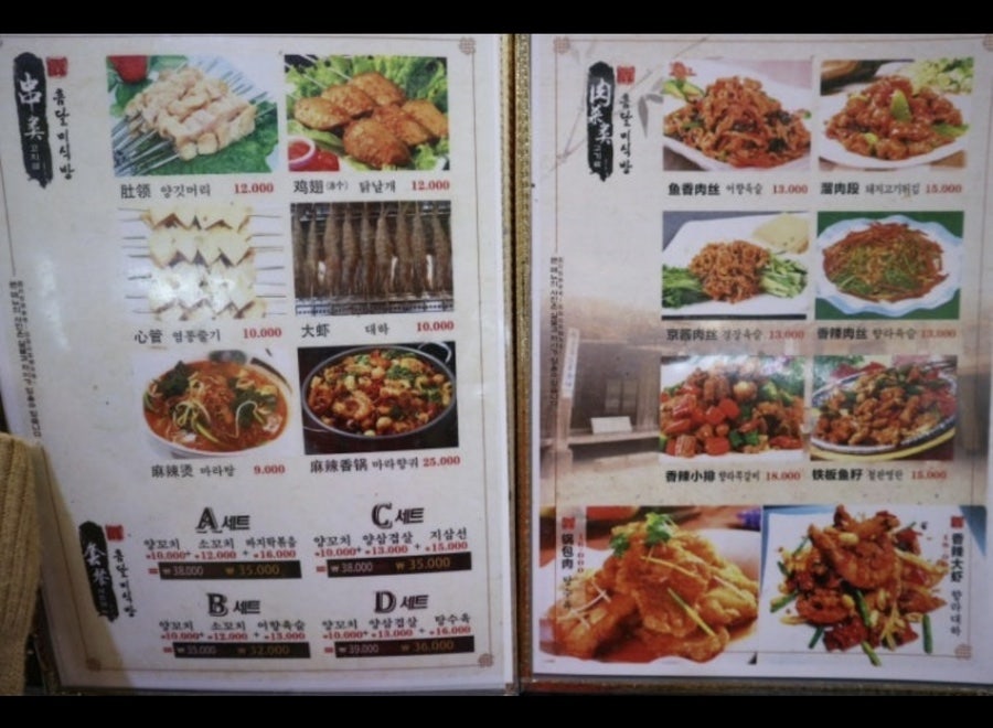 흠달미식방양꼬치 사진 5