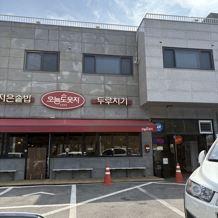 오늘도웃자 화도 사진 2