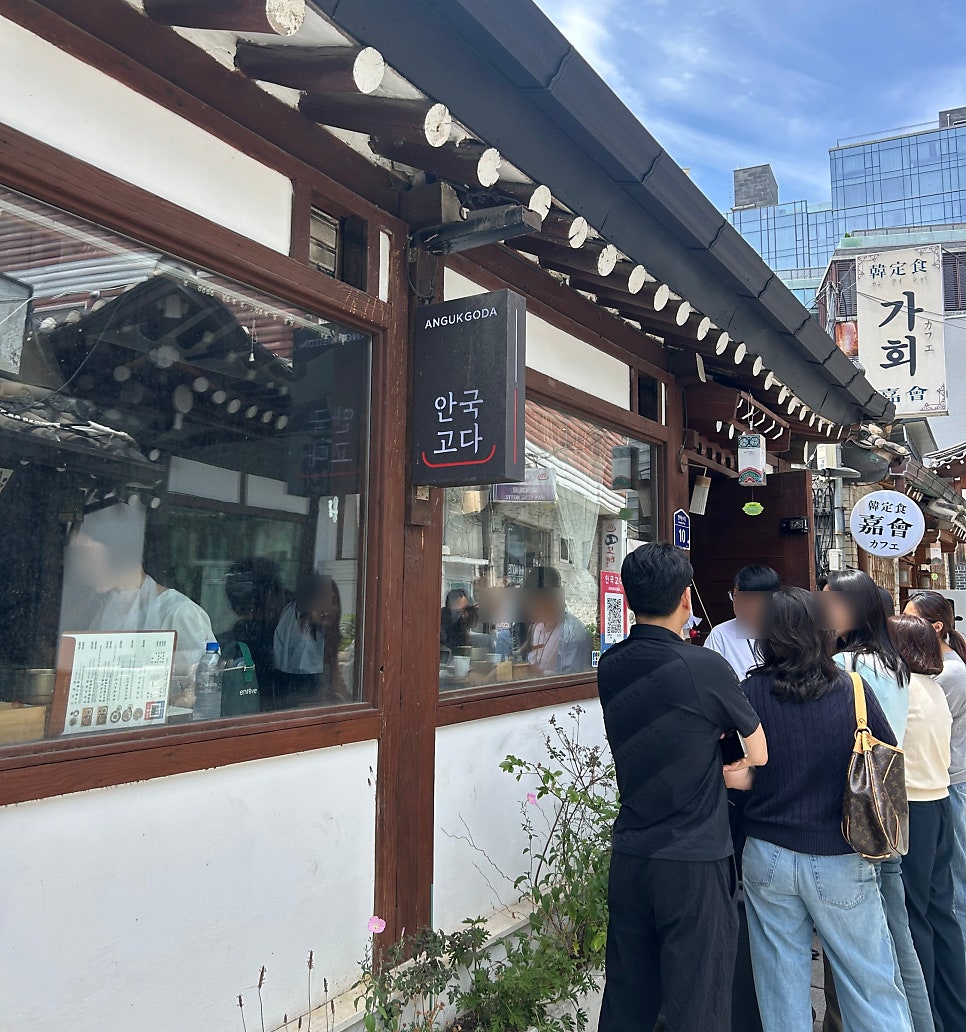 안국고다 사진 4