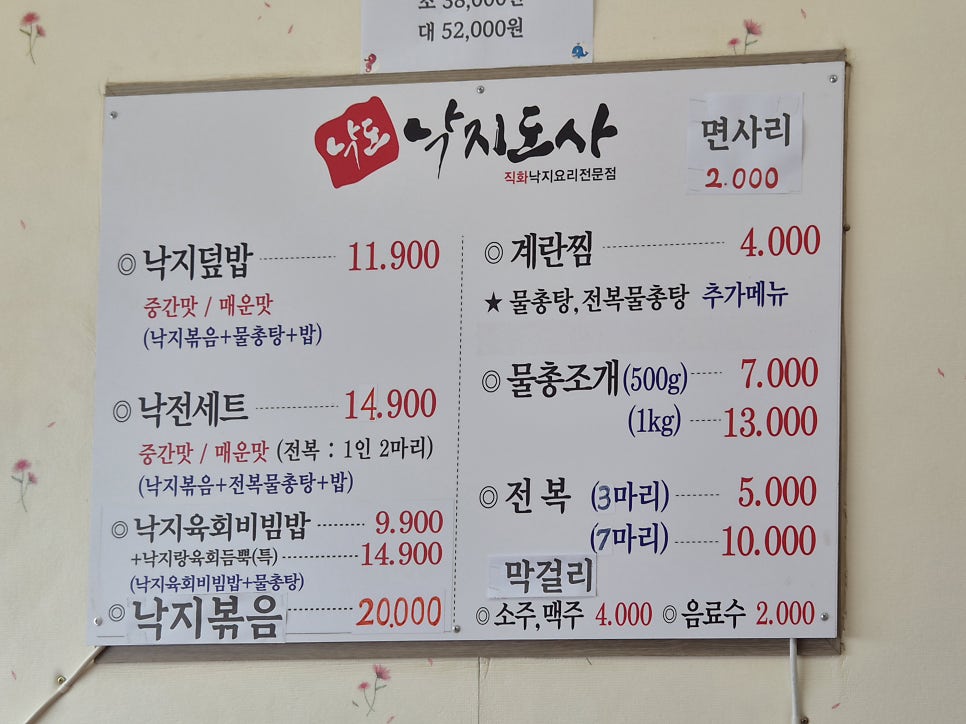 Nakjidosa Jiksan4gongdanjeom photo 6