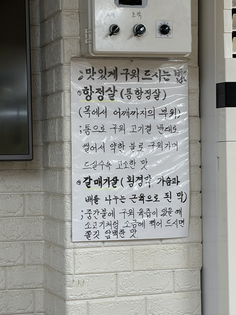 동원소금구이 사진 6