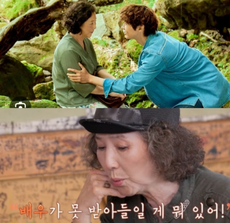 영자와 세리의 남겨서 뭐하게 <b>고두심</b> 지현우 33살 <b>나이</b> 차이... 