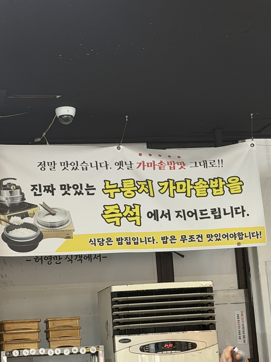 호천생갈비 사진 6