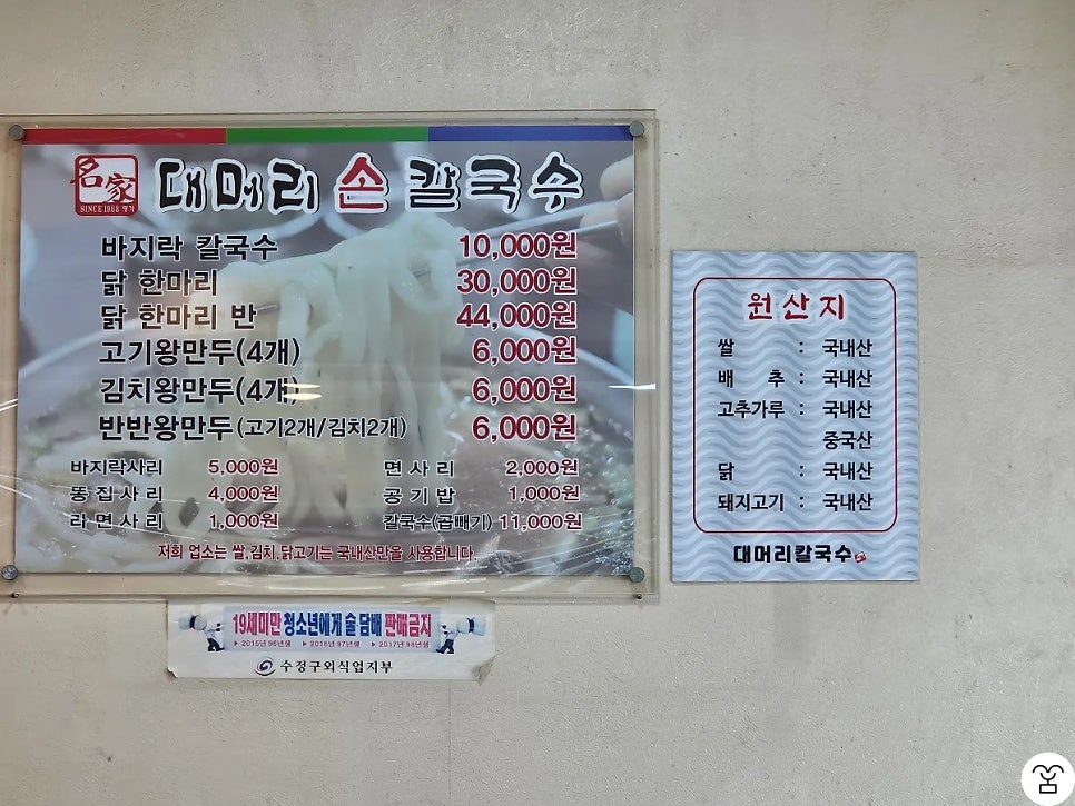 대머리칼국수 사진 5