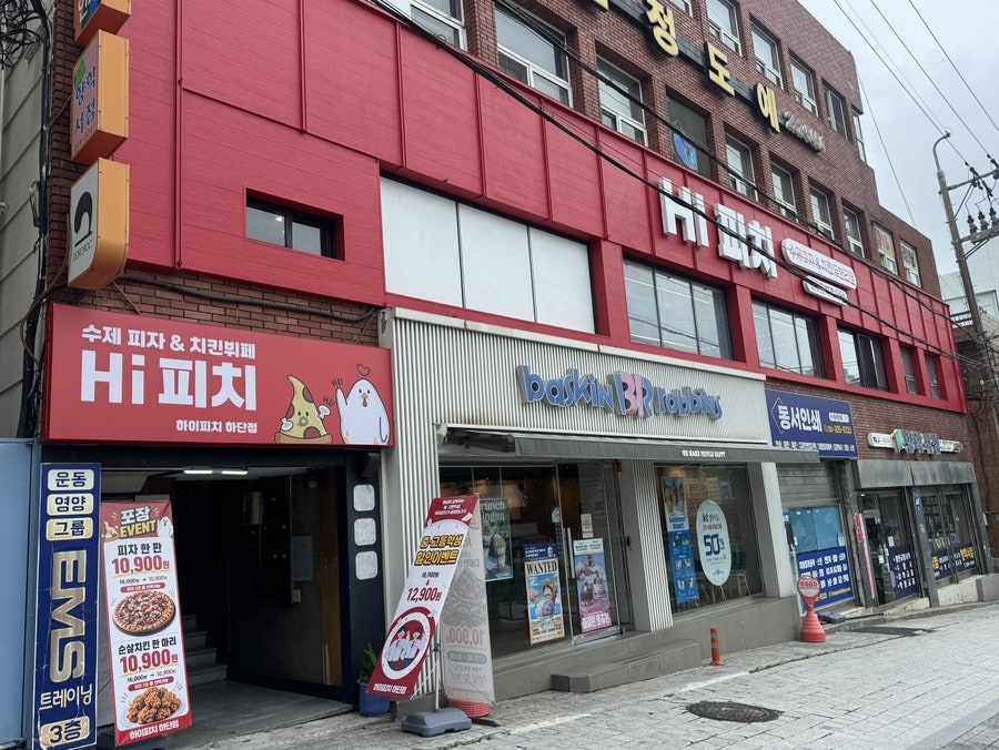 하이피치 하단점 사진 1