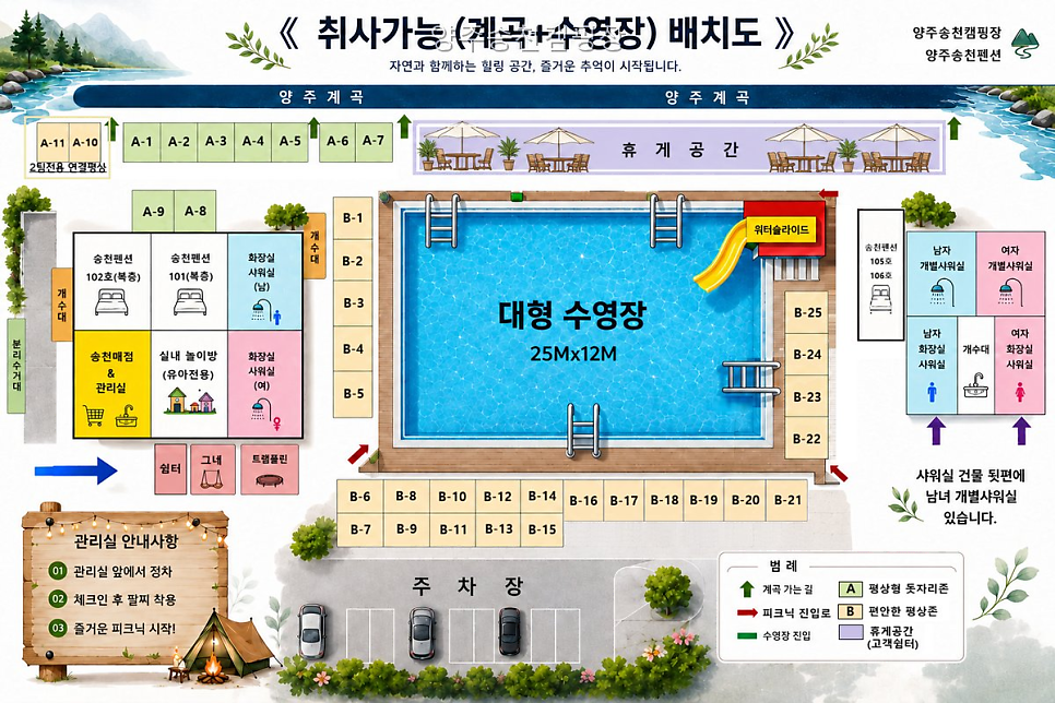 양주송천캠핑장 사진 5