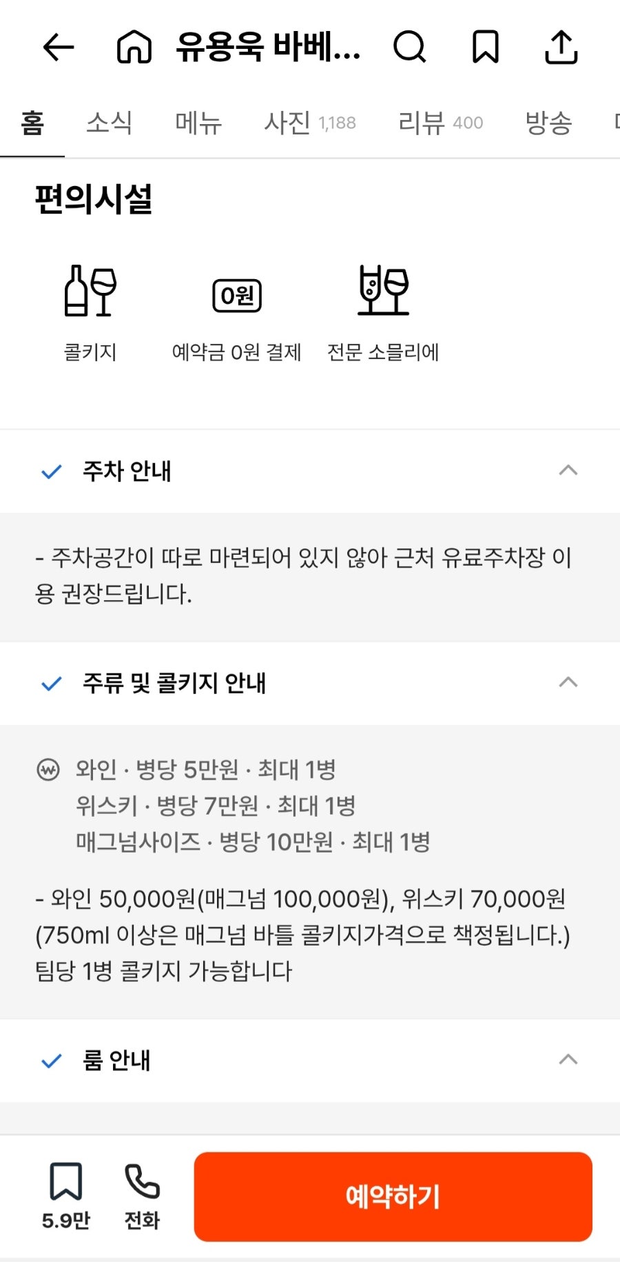Yuyongukbabekyuyeonguso photo 3