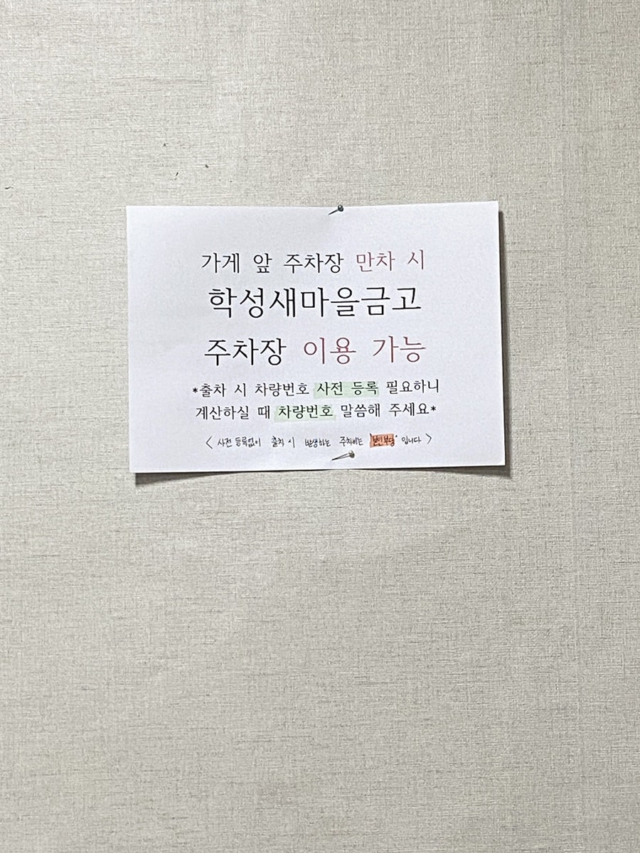 오대근짬뽕 학성1호점 사진 3