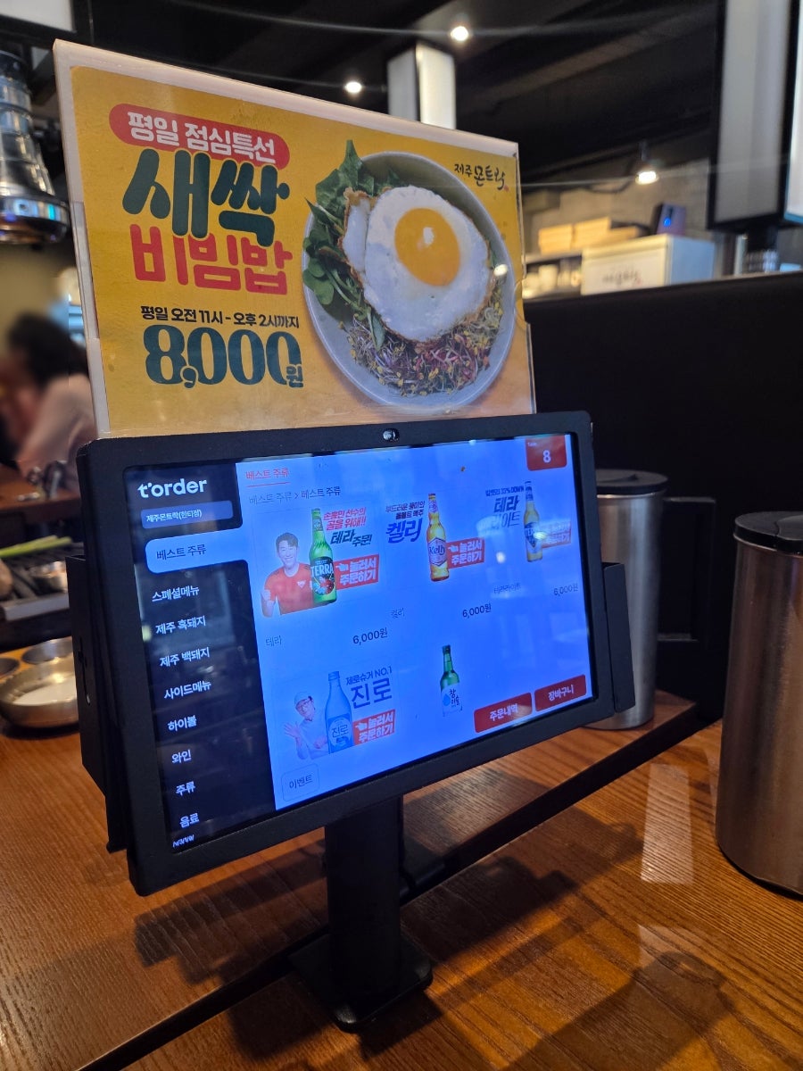 제주몬트락 한티점 사진 5