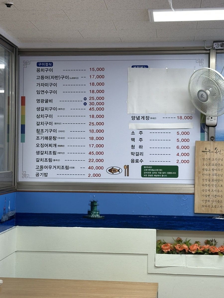 해남생선구이백반집 사진 4