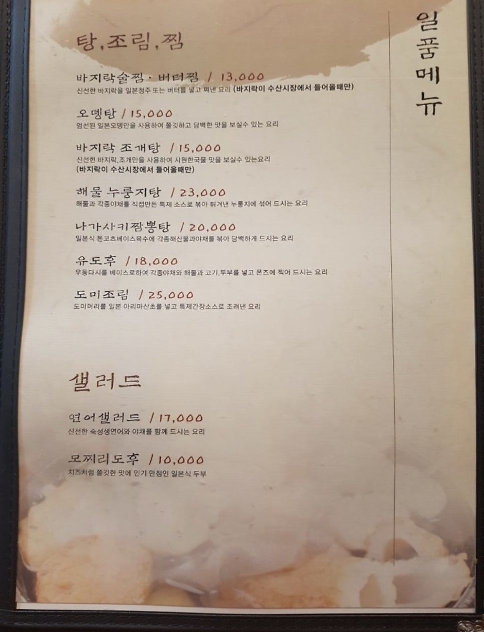 모리본 사진 4
