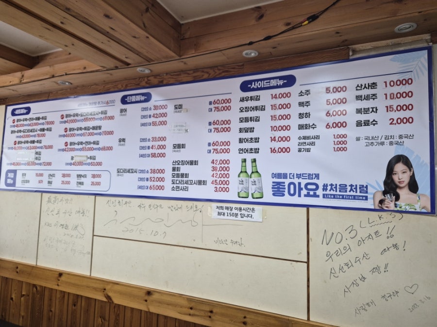신선회수산 신도림점 사진 4